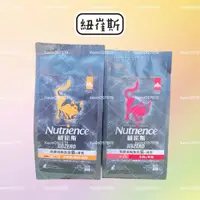 在飛比找蝦皮購物優惠-Nutrience 紐崔斯 300克 SUBZERO 黑鑽頂