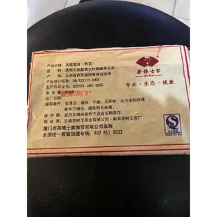 茶博士家 宮廷普洱茶磚 陳年珍品