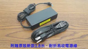 高品質 90W 變壓器 7738G 8530 8530G 8730 8730G 8730ZG 873 (9.4折)