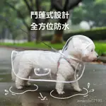 ✨寵物雨衣 寵物狗雨衣 寵物衣服 寵物外出用品 大型狗雨衣 寵物透明雨衣 連帽雨衣 雨天必備 狗狗雨衣  中型狗雨衣 小