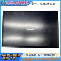 在飛比找Yahoo!奇摩拍賣優惠-電腦零件ASUS 華碩 S500C S500CA A殼 B殼