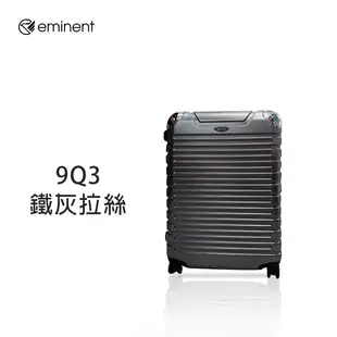 加賀皮件 Eminent 『預購』萬國通路 25吋 多色 霧面 鋁框 旅行箱 行李箱 9Q3