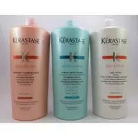 在飛比找蝦皮購物優惠-KERASTASE 卡詩 煥髮彈潤髮乳/  白金賦活髮乳/皇