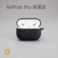 在飛比找鮮拾優惠-【TOUGHER】AirPods Pro 2代 矽膠保護殼