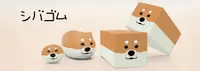 在飛比找誠品線上優惠-日本 sun-star 柴犬造型橡皮擦