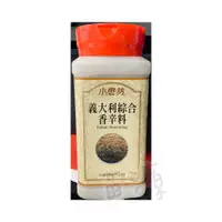 在飛比找蝦皮購物優惠-小磨坊 義大利香料 120g 綜合香料