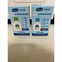 在飛比找蝦皮購物優惠-Cetaphil舒特膚/溫和清潔潤膚旅行組(溫和潔膚乳 59