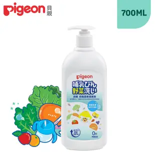 【任選】日本《Pigeon 貝親》奶瓶蔬果清潔劑【700ml】