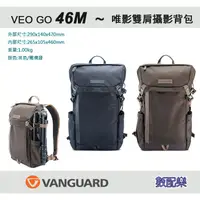 在飛比找蝦皮購物優惠-數配樂 精嘉 Vanguard 唯影 VEO GO 系列 4