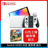 在飛比找法雅客網路商店優惠-Nintendo Switch 任天堂 OLED 白色主機 