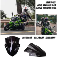 在飛比找蝦皮商城精選優惠-【全店免運】川崎NINJA250 300 國產小忍者300/