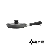 在飛比找蝦皮商城優惠-【日本柳宗理】雙網紋單手鐵鍋18cm(附蓋)《泡泡生活》平底