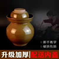 在飛比找ETMall東森購物網優惠-四川泡菜壇子帶蓋家用小號陶瓷加厚傳統酸菜缸咸菜土陶老式腌菜罐