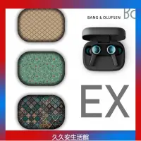 在飛比找蝦皮購物優惠-B&O適用于BO beoplay EX丹麥BOEX藍牙耳機皮