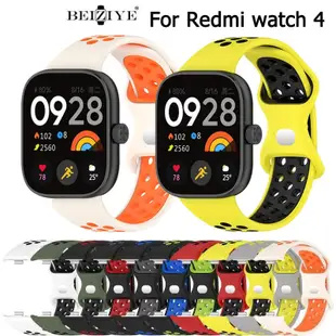 適用紅米手錶4雙色錶帶Redmi watch4錶帶洞洞款錶帶紅米watch4透氣錶帶運動腕帶