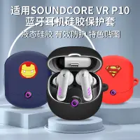 在飛比找蝦皮購物優惠-Anker Soundcore VR P10耳機保護套 素色