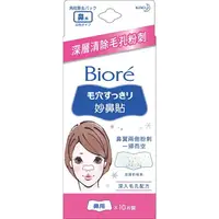 在飛比找樂天市場購物網優惠-Biore 蜜妮妙鼻貼(10片/盒) [大買家]