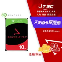 在飛比找樂天市場購物網優惠-【代碼 MOM100 折$100】Seagate 【Iron