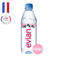 在飛比找松果購物優惠-法國愛維養依雲evian 天然礦泉水500ml x24瓶正公