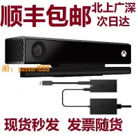 在飛比找樂天市場購物網優惠-【可開發票】微軟 XBOXONE體感器 ONES X體感相機