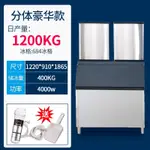 {178057}製冰機商用奶茶店大型250磅300公斤大容量全自動方冰塊製作機