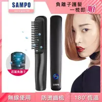 在飛比找ETMall東森購物網優惠-【SAMPO 聲寶】負離子燙髮梳HC-Z2001L(電熱髮梳