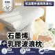 【BOSS BEDDING 小老闆寢具】石墨烯乳膠波浪枕(枕頭 乳膠枕 石墨烯枕 波浪枕 人體工學)