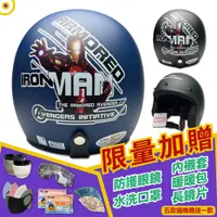 在飛比找PChome24h購物優惠-【T-MAO】正版卡通授權 鋼鐵人 3/4罩 復古騎士帽(E