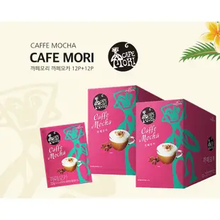 JARDIN Cafe Moly 12T Home Style 熱巧克力榛子香草拿鐵 韓國咖啡