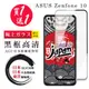 買一送一【日本AGC玻璃】 ASUS ZENFONE 10 全覆蓋黑邊 保護貼 保護膜 旭硝子玻璃鋼 (2.9折)