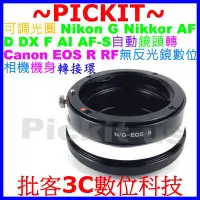 在飛比找Yahoo!奇摩拍賣優惠-APETURE NIKON G AI F AF MOUNT 