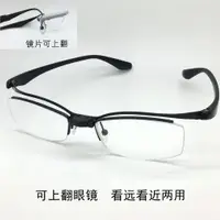 在飛比找蝦皮購物優惠-【TOTU眼鏡】醋酸纖維眼鏡 金屬框眼鏡 可上翻眼鏡框 純鈦