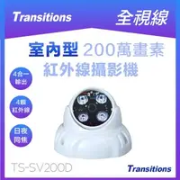 在飛比找森森購物網優惠-全視線 TS-SV200D 四合一(TVI / AHD / 