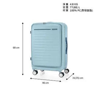 【AMERICAN TOURISTER 美國旅行者】25吋 Frontec 前開式可擴充抗菌PC防盜拉鍊避震輪行李箱(多色可選)