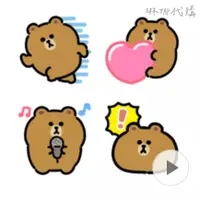 在飛比找蝦皮購物優惠-動感LINE Friends（棕色）LINE 動態表情貼 日