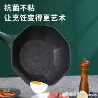 在飛比找樂天市場購物網優惠-麥飯石不粘鍋炒鍋家用八角鍋炒菜鍋燃氣灶適用電磁爐專用1464