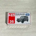 -胖達人-正版現貨有發票 TOMICA 多美 NO.35 35 MERCEDES BENZ 賓士 G CLASS 紅白盒