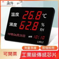 在飛比找蝦皮商城精選優惠-溫濕度計錶  工業高精度  工業濕度計 家用室內時間顯示儀器