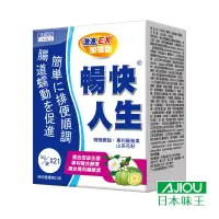 在飛比找博客來優惠-日本味王 暢快人生激速EX益生菌加強版(21袋/盒)