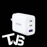 ⚜️TWSVIPSHOP⚜️【綠聯】 65W 2C1A 快速充電器 白色