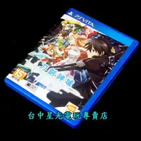 在飛比找蝦皮商城優惠-PSV原版片 PS VITA 刀劍神域 虛空斷章 【中文版 