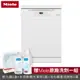 【Miele】獨立式洗碗機G5214SC(16人份 德國製造進口 專用洗碗粉 220V 專利托盤)