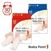 在飛比找蝦皮購物優惠-日本Baby Foot 寶貝腳 新一代3D立體足膜