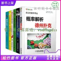 在飛比找Yahoo!奇摩拍賣優惠-書6本 一學就會的100個德州撲克實戰技巧德州撲克小綠皮書德