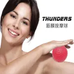 【THUNDERS桑德斯健康用品】筋膜按摩球-活力紅2入(筋膜按摩/放鬆肌肉/解放激痛點/77好運節)