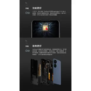 ASUS Zenfone 9 AI2202 16G/256G 送hoda玻璃貼 現貨 廠商直送