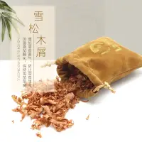 在飛比找蝦皮購物優惠-硬漢子品味館新款 Lafuli雪茄盒用的木屑 雪茄保濕隔熱除