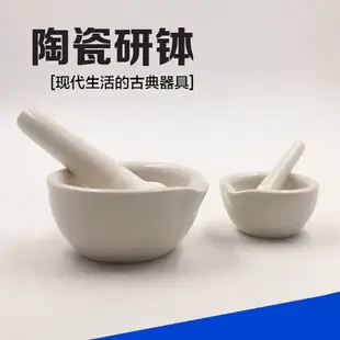 研缽 加厚陶瓷研缽乳缽搗藥碗 研磨碗搗藥棒 藥缽家用搗藥罐 搗碎