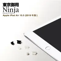 在飛比找博客來優惠-【東京御用Ninja】Apple iPad Air (10.