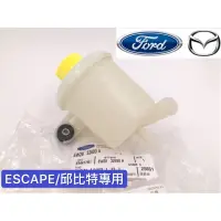 在飛比找蝦皮商城精選優惠-ˋ 昊斯達 ˊ福特 ESCAPE 馬自達 邱比特 2.0/2